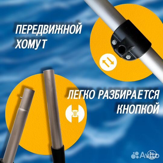 Весло алюминиевое для лодки пвх, риб