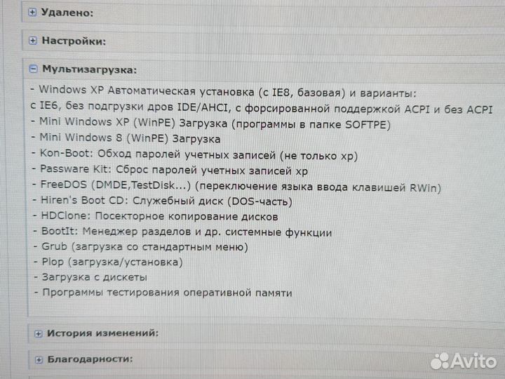Загрузочный CD windows XP pro sp3