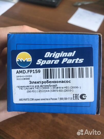 Насос типливный Kia Cerato 2