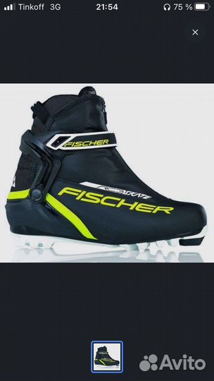 Лыжные ботинки fischer