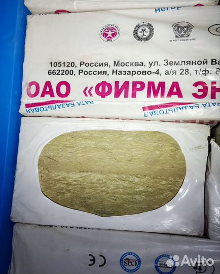 Утеплитель теплоизоляция