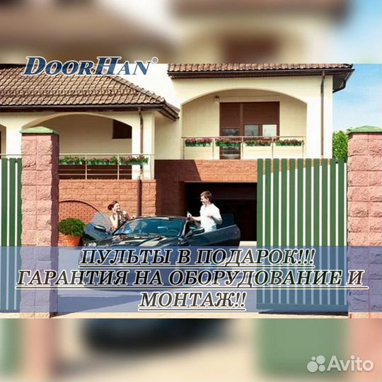 Автоматика для секционных ворот