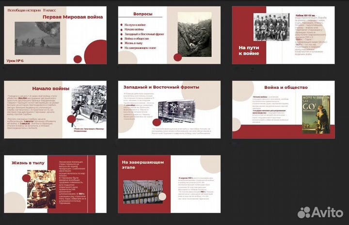 Создание презентации на заказ