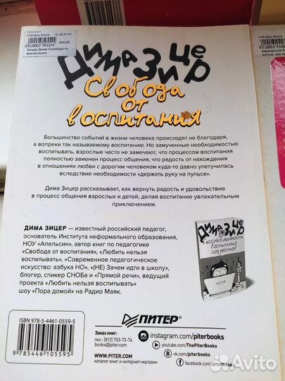 Книги по психологии и саморазвитию