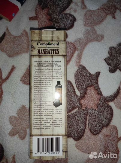 Тонизирующий гель-шампунь Compliment