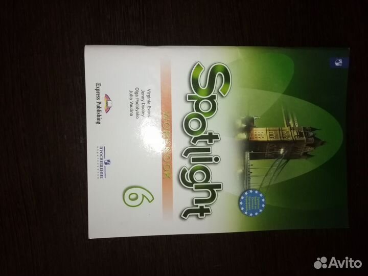 Учебники 6 класс