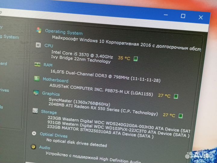 Компьютер (торг)