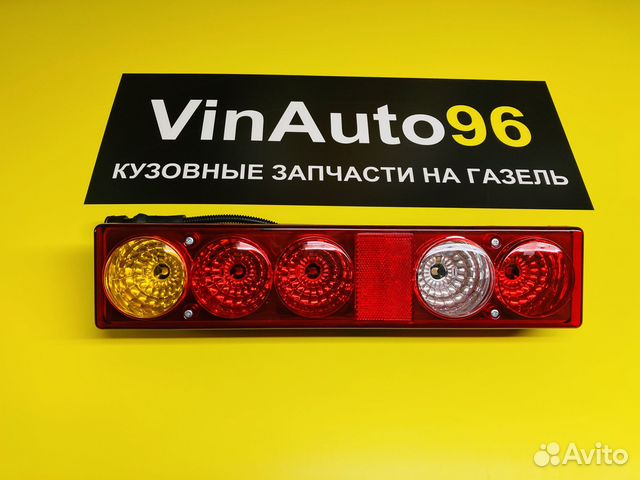 Фонарь задний Газель тюнинг