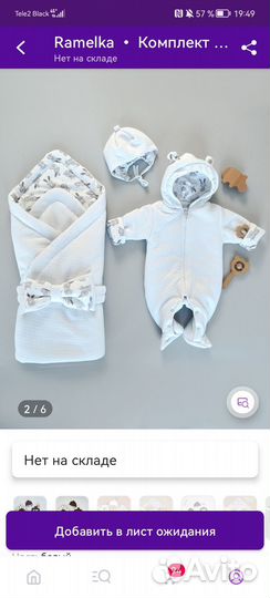 Комплект на выписку