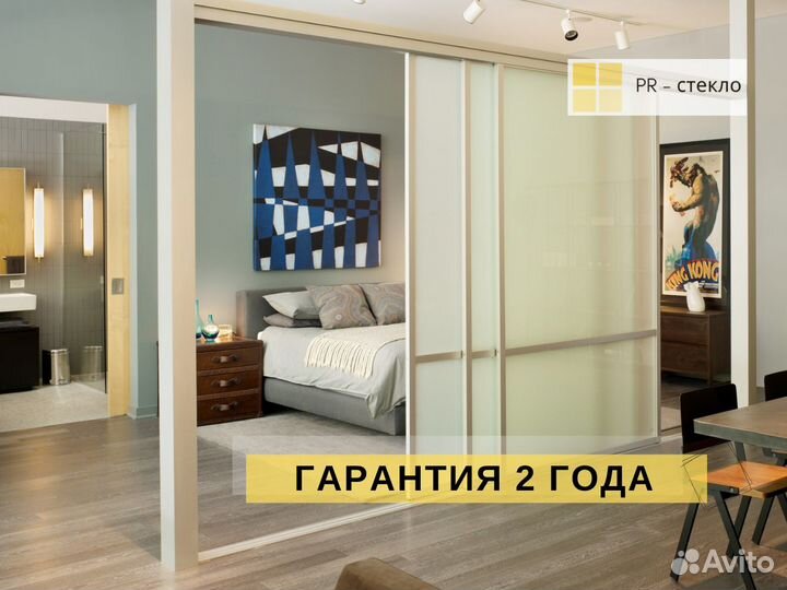 Раздвижные межкомнатные перегородки