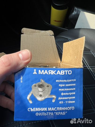 Съемник масляного фильтра краб