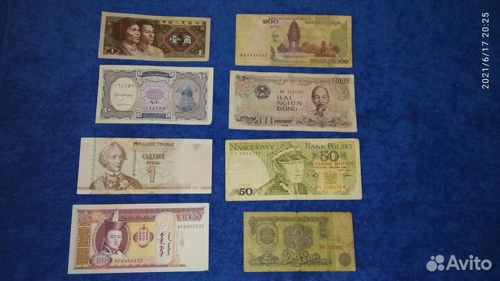 Банкноты разных стран/Российская империя