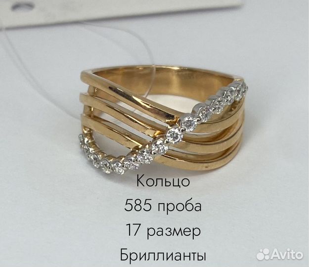 Золотое кольцо с бриллиантами