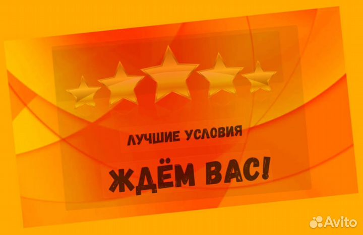 Мойщик вахтой проживание/питание Еженед.Аванс