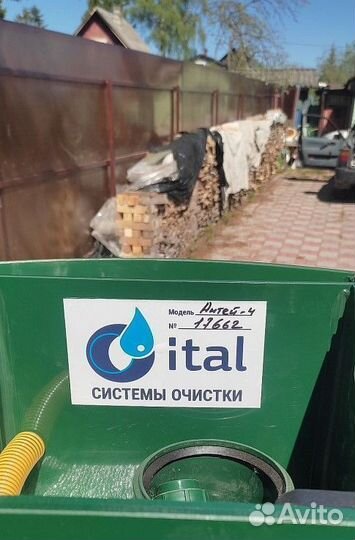 Автономная канализация