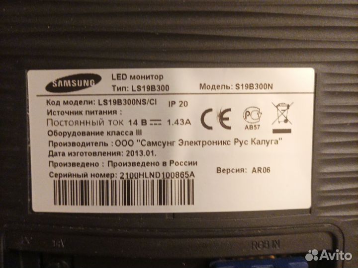Монитор широкоформатный Samsung syncmaster S19B300