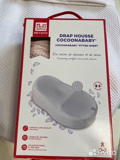 Red Castle Cocoonababy