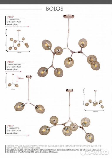 Подвесная люстра Favourite 1741-6P Bolos
