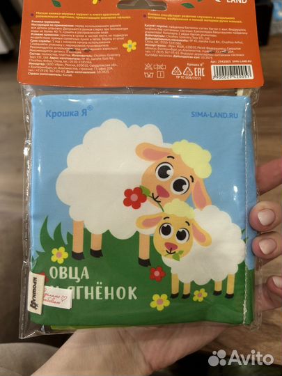 Книжка шуршалка