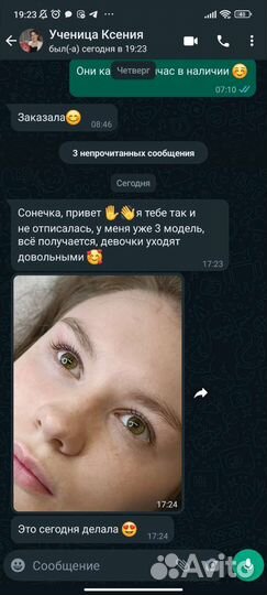 Обучение Ламинирование ресниц