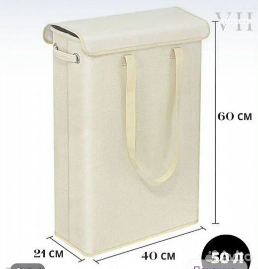 Корзина для белья