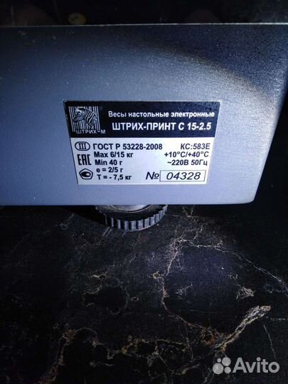 Весы с печатью этикеток штрих