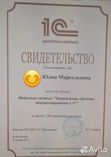 Программист 1с, удалённо