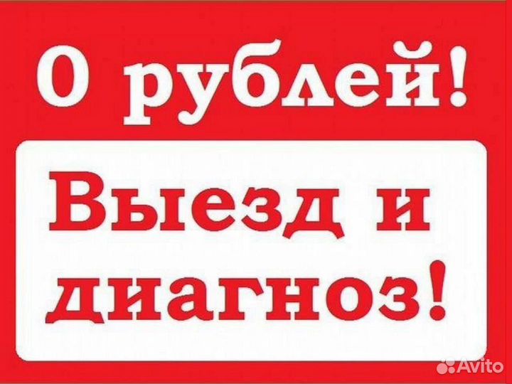 Компьютерный мастер Ремонт компьютеров и ноутбуков