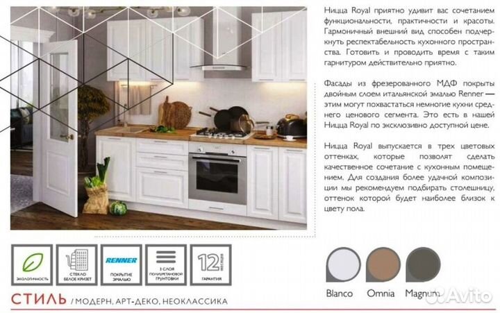 Кухонный гарнитур