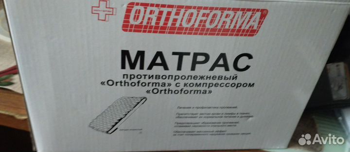 Антипролежневый матрац