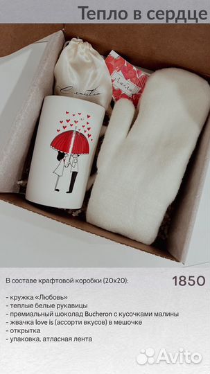 Подарок на 14 февраля день влюбленных