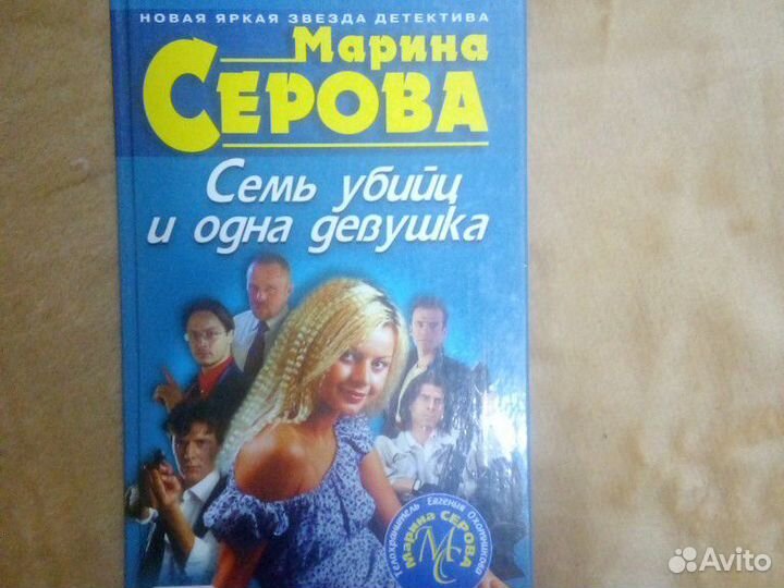 Детективы,сатирический французский роман, рассказы