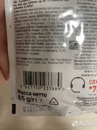 Корм для котят royal canin