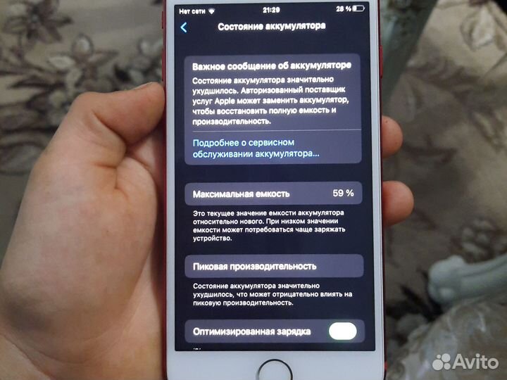 iPhone 7, 128 ГБ