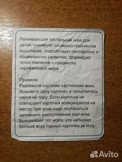 Развивающая настольная игра