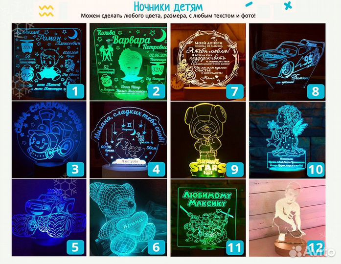 Светильник детский (ночник)