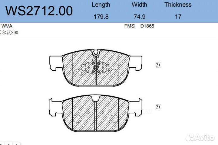 Jeenice WS2712.00 Колодки тормозные дисковые перед