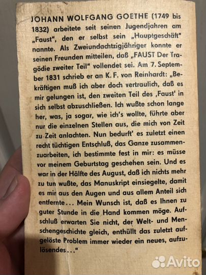 Художественная литература на немецком языке