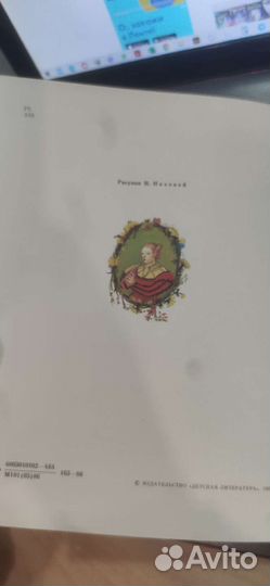 Волшебный каннель Абрамян