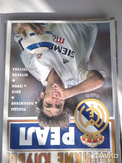 Футбольные коллекционные журналы