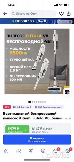 Вертикальный беспроводной пылесос xiaomi