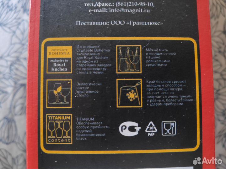 Бокалы для игристых вин шампанское Чехия