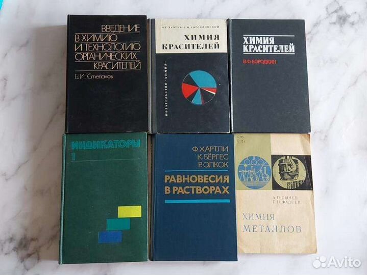 Книги по химии : книги, учебники, пособия
