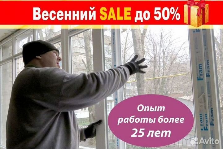 Окна быстро за день