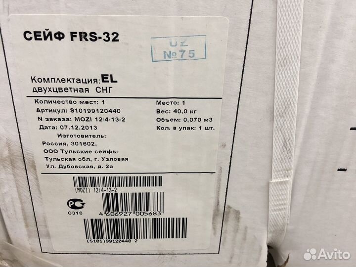 Сейф Valberg FRS-32 EL новый в коробке