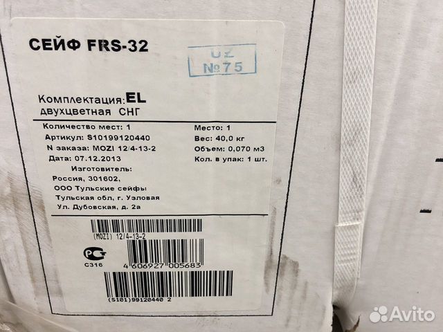 Сейф Valberg FRS-32 EL новый в коробке