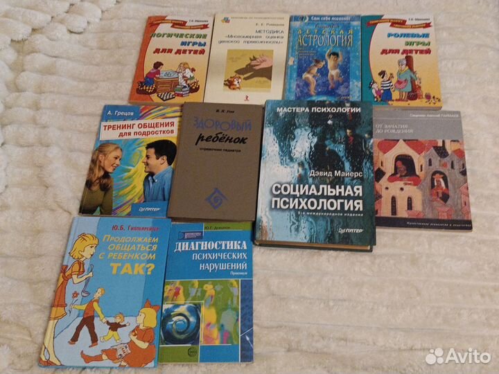 Книги (психология, детская психология, воспитание)