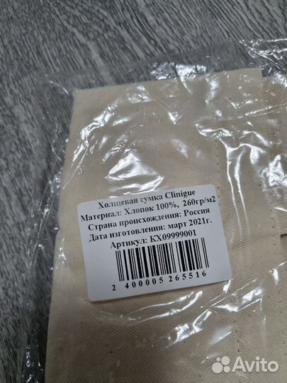 Cумка shopper Clinique