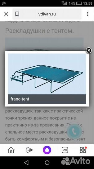 Механизм в диван