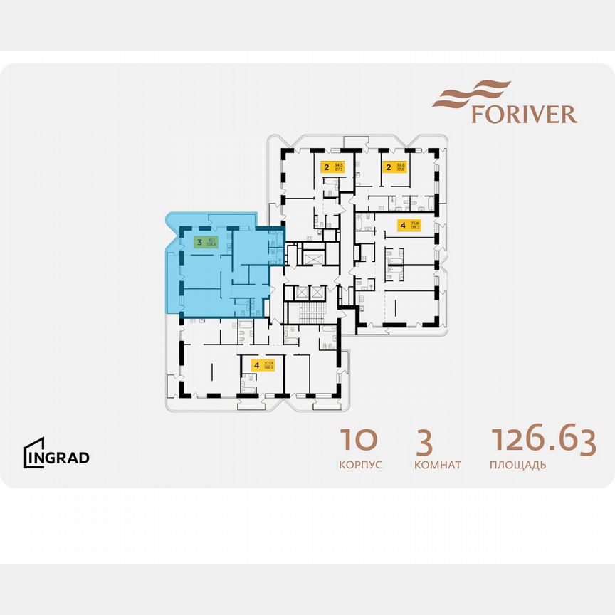 3-к. квартира, 127 м², 17/19 эт.